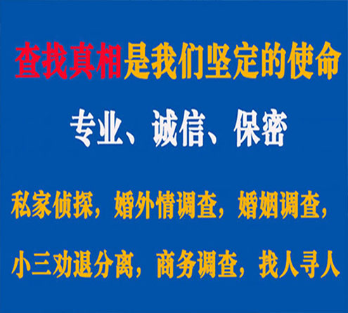 关于炉霍睿探调查事务所